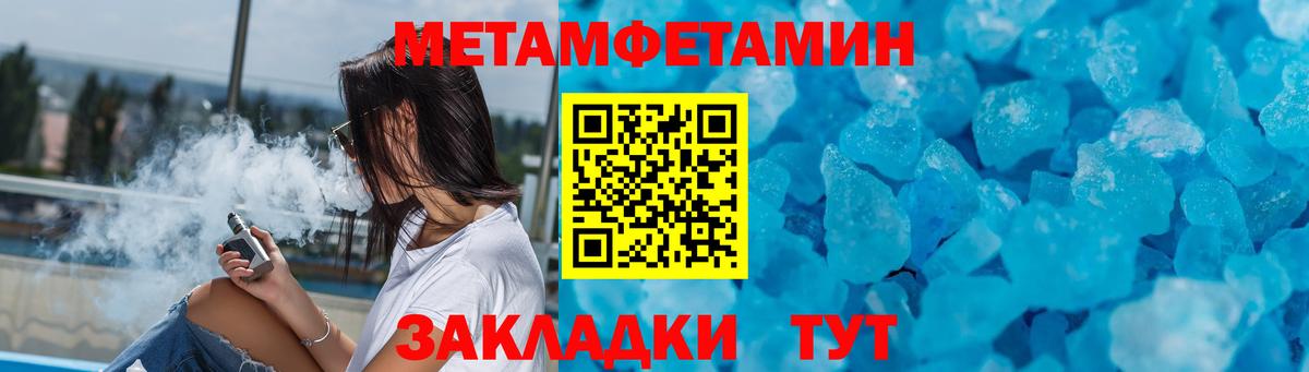 Амфетамин Premium Благовещенск