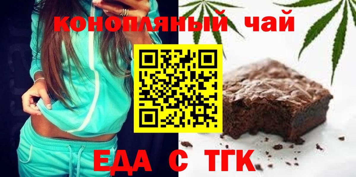 Cannafood конопля  Вход с VPN  Благовещенск 