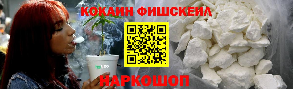 КОКАИН Колумбийский  Вход с VPN  КОКАИН VHQ  Благовещенск 