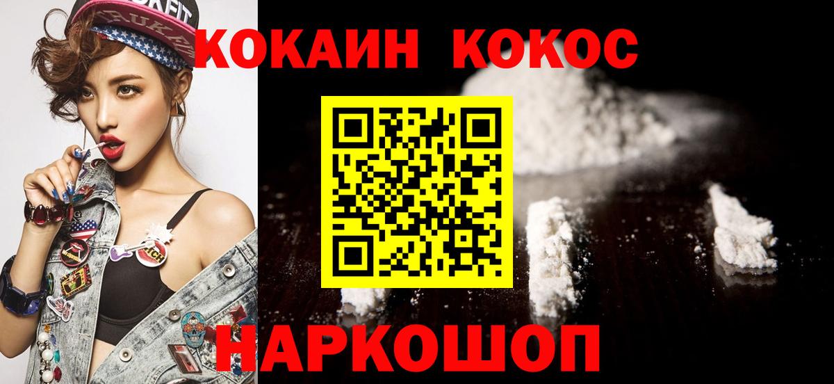 КОКАИН Эквадор Благовещенск