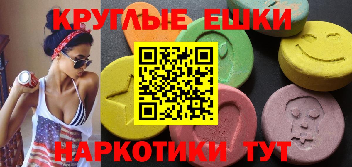 Экстази  Ecstasy TESLA  Вход с VPN  Экстази ешки  Благовещенск 