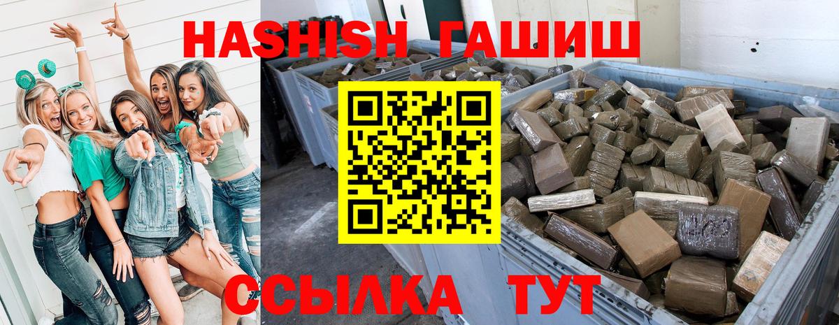 ГАШИШ  ГАШИШ Изолятор  Вход с VPN  ГАШИШ VHQ  купить  сайты  Благовещенск 