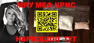 меф VHQ Кумертау