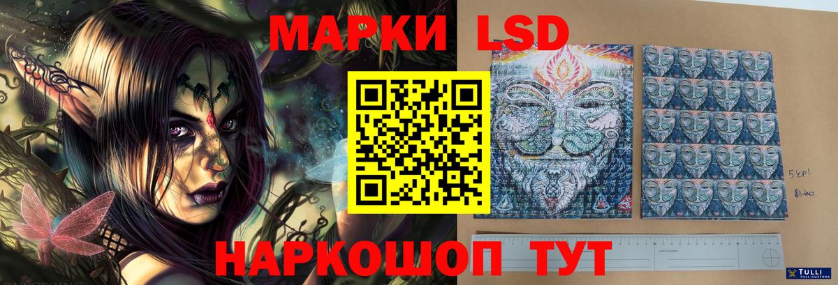 LSD-25 экстази кислота Благовещенск