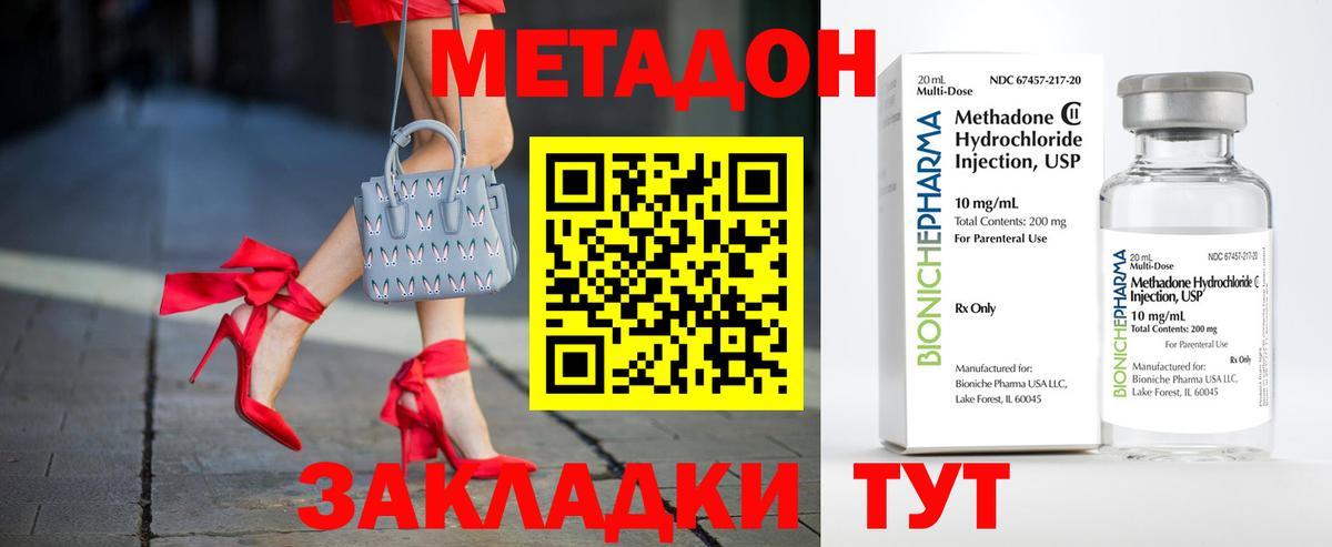 МЕТАДОН VHQ  ссылка на мегу онион  Метадон белоснежный  Благовещенск  Вход с VPN 