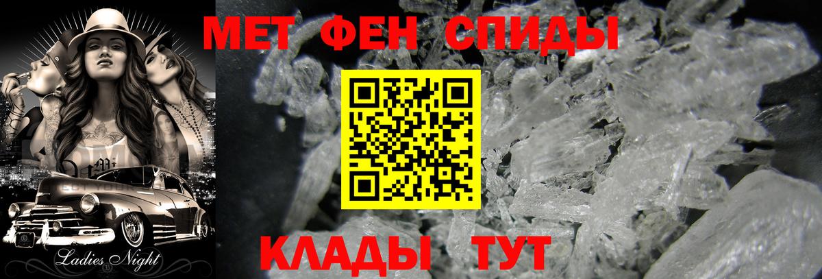 Первитин кристалл Благовещенск