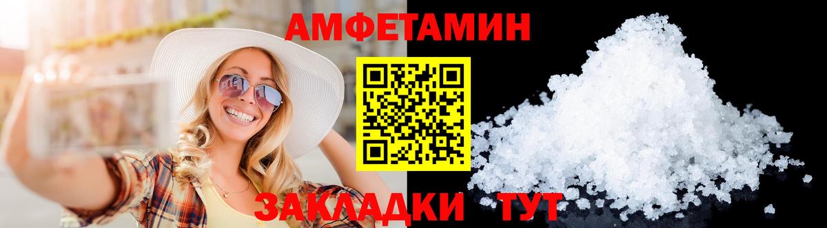 Благовещенск  МЕТАМФЕТАМИН  Вход с VPN  Метамфетамин мет 