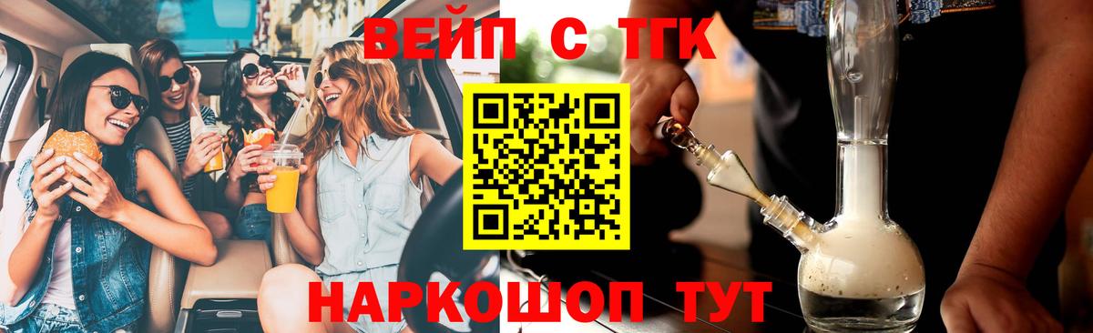 Дистиллят ТГК жижа  Вход с VPN  Благовещенск 